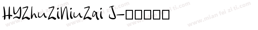 HYZhuZiNiuZai J字体转换